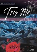 Попробуй меня