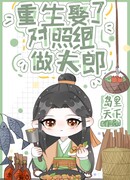 Возродился, чтобы жениться