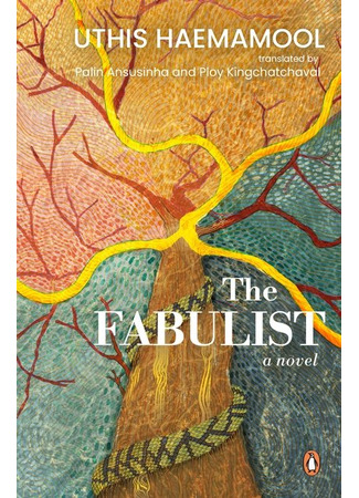 книга Сказители (The Fabulist: จุติ) 26.11.24