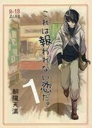 Эта любовь тщетна