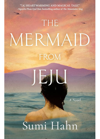 книга Сирена морских глубин (The Mermaid from Jeju) 04.12.24