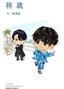 Этот счастливый Зловещий День