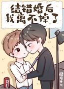 Выйдя замуж не за того человека, я не могу развестись