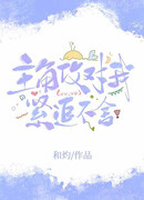 Главный герой неотступно преследует меня