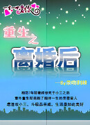 Возрождение после развода