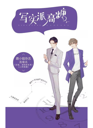 книга Мэри Сью: точная адаптация (Mary Sue: A Faithful Adaptation: 写实派玛丽苏) 05.12.24