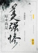 Оказывается, я красивый, сильный и несчастный