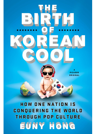 книга Корейская волна. Как маленькая страна покорила весь мир (The Birth of Korean Cool: How One Nation is Conquering the World Through Pop Culture) 06.12.24