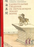 Удивительные сведения об окружающих морях