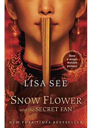 книга Снежный цветок и заветный веер (Snow Flower and the Secret Fan) 13.12.24