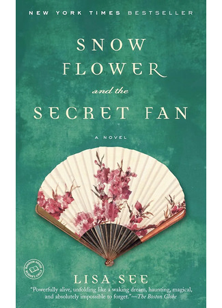 книга Снежный цветок и заветный веер (Snow Flower and the Secret Fan) 13.12.24