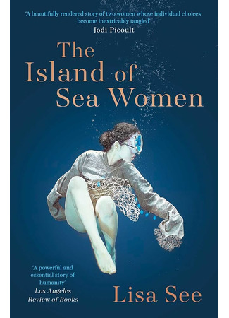 книга Остров русалок (The Island of Sea Women) 13.12.24
