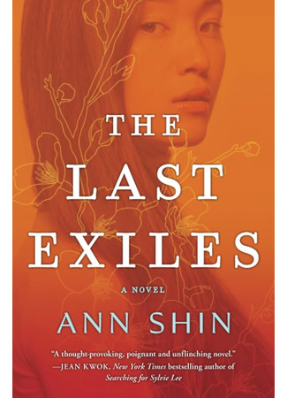 книга Беглецы (The Last Exiles) 13.12.24