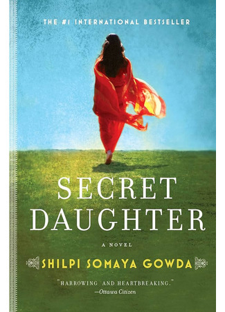книга Тайная дочь (Secret Daughter) 17.12.24