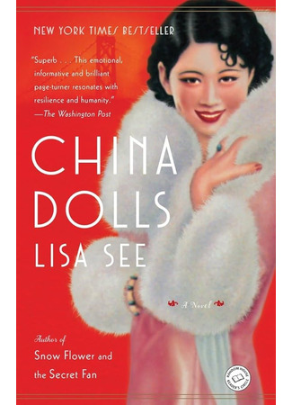 книга Фарфоровые куколки (China Dolls) 19.12.24