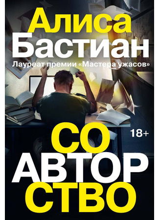 книга Соавторство 19.12.24