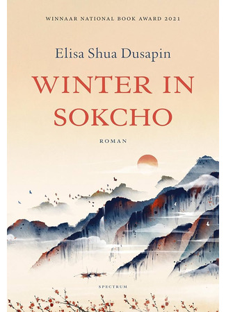 книга Зима в Сокчхо (Winter in Sokcho: Hiver à Sokcho) 21.12.24