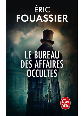 книга Бюро темных дел (Le Bureau des affaires occultes) 13.01.25