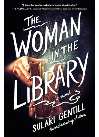книга Женщина в библиотеке (The Woman in the Library) 14.01.25