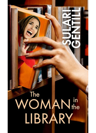 книга Женщина в библиотеке (The Woman in the Library) 14.01.25