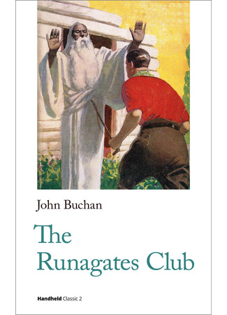 книга Клуб «Непокорные» (The Runagates Club) 15.01.25