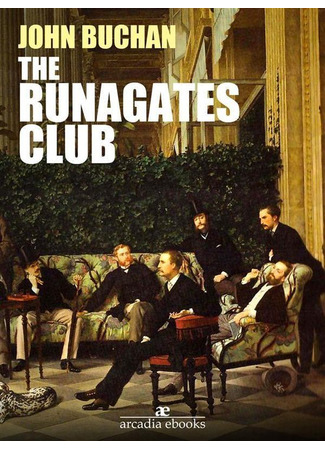 книга Клуб «Непокорные» (The Runagates Club) 15.01.25