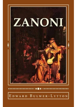 книга Занони (Zanoni) 15.01.25