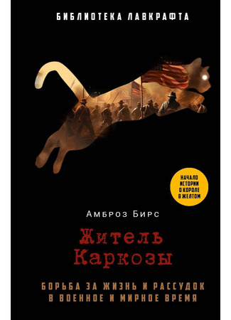 книга Житель Каркозы 20.01.25