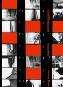 Фабрика воспоминаний