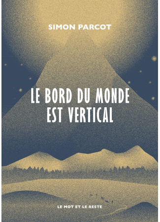 книга Вертикальный край света (Le bord du monde est vertical) 23.01.25
