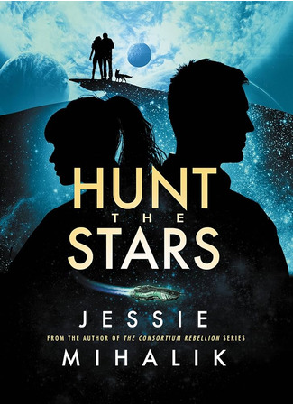 книга Охота за звездами (Hunt the Stars) 25.01.25