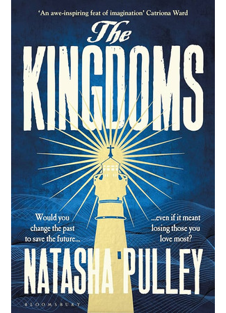 книга Маяк на краю времени (The Kingdoms) 28.01.25