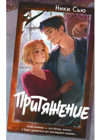 книга Притяжение 30.01.25