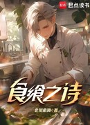 Поэма о гастрономическом празднике