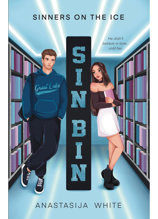 книга Скамейка грешников (SIN-BIN) 08.02.25