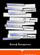 Автопортрет на фоне русского пианино