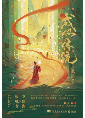 книга Это просто смешно (This Is Ridiculous: 成何体统) 18.02.25