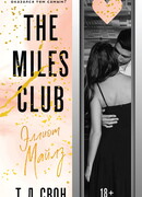 Эллиот Майлз