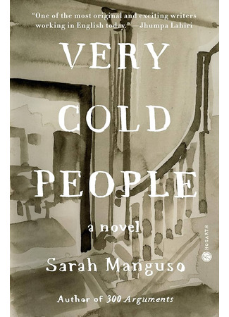 книга Очень холодные люди (Very cold people) 27.02.25