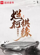 Сказание о бессмертных и го