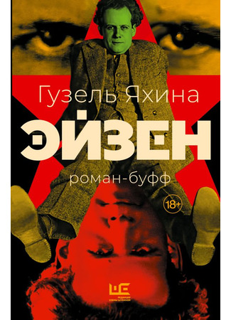 книга Эйзен 06.03.25