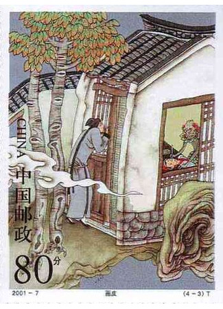 книга Разрисованная кожа (The Painted Skin: 畫皮) 10.03.25