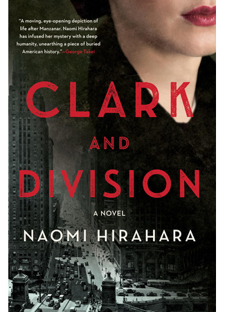книга Кларк и Дивижн (Clark and Division) 10.03.25