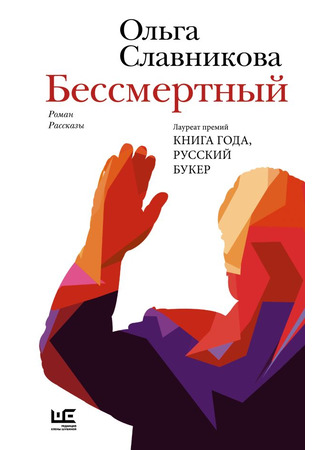 книга Бессмертный 10.03.25
