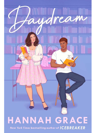 книга Когда сбываются мечты (Daydream) 11.03.25