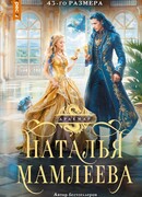 Хрустальная туфелька 43-го размера