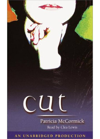 книга Порез (Cut) 17.03.25