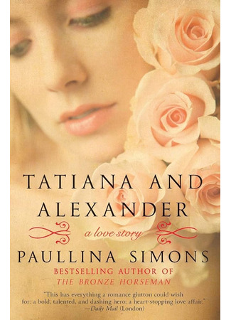 книга Татьяна и Александр (Tatiana and Alexander) 19.03.25