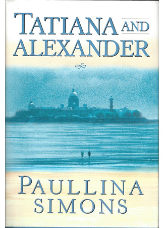 книга Татьяна и Александр (Tatiana and Alexander) 19.03.25