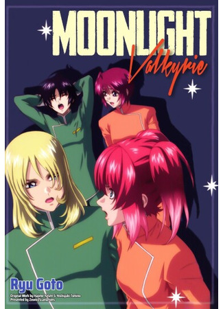 книга Мобильный доспех Гандам SEED Фридом: Лунная Валькирия (Mobile Suit Gundam SEED Freedom: Moonlight Valkyrie: Kidō Senshi Gandamu Shīdo Furīdamu: Munraito Barukiri) 23.03.25